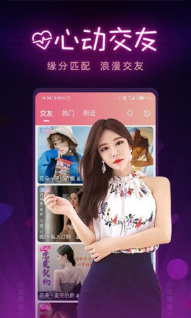 享爱直播app