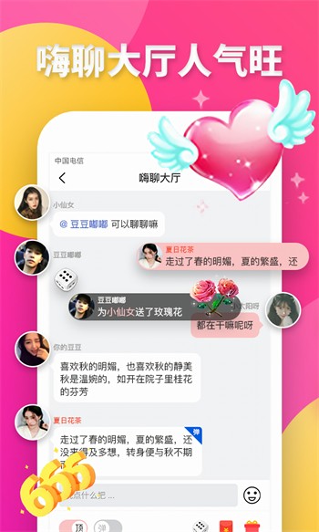 一二三四视频在线社区安卓版下载