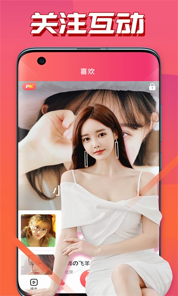 美柚视频在线观看免费免费版下载