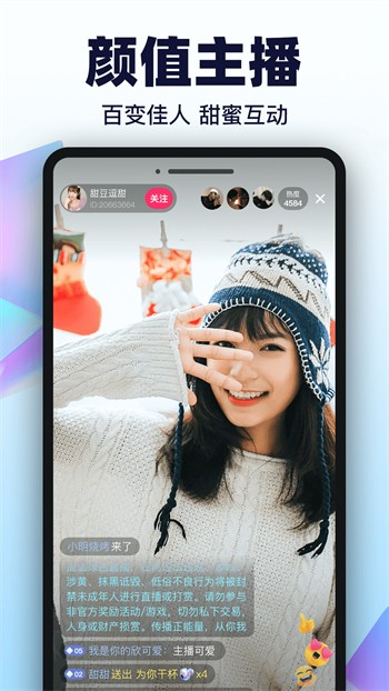 夜月直播app安装免费版