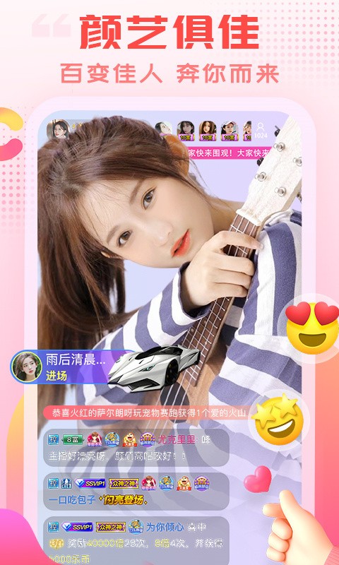 依恋直播视频免费观看全集下载