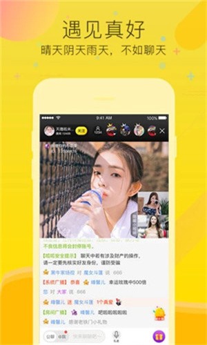 男生女生一起差差差app下载大全app下载