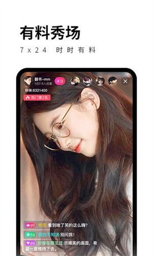 小宝贝直播 app下载二维码