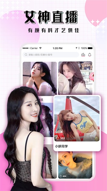 月兔直播下载