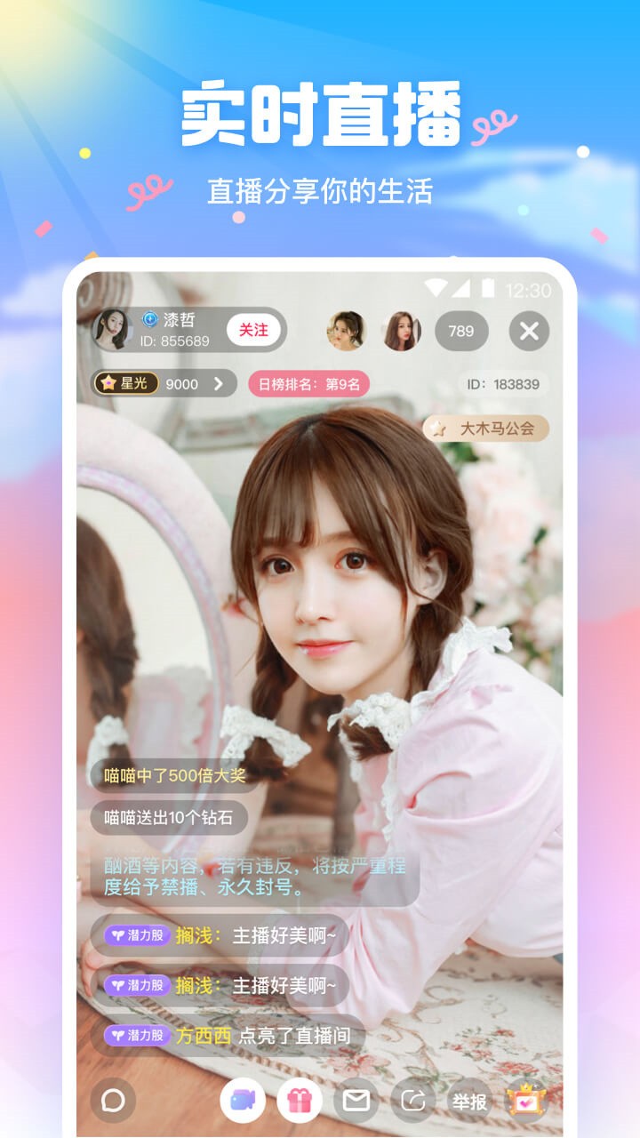 蘑菇tv软件