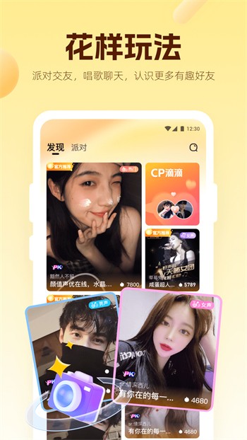 魅影9.1直播软件在线下载下载