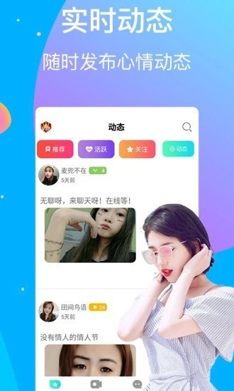 花椒直播软件免费