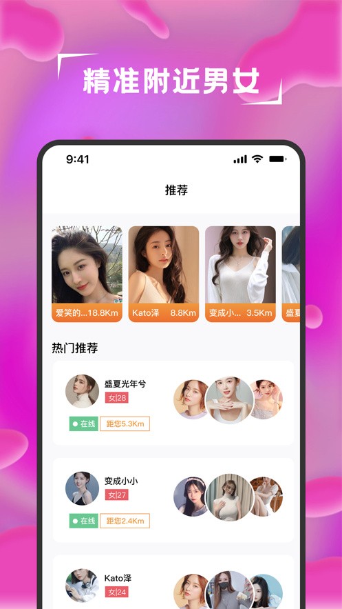 男生女生一起差差差app下载入口安卓版