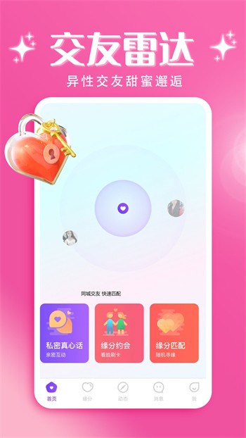 夜月直播app软件免费版下载
