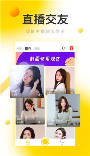 内涵直播软件下载安装下载