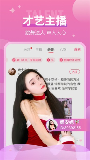 牡丹直播安卓免费版app下载