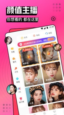 夜色app手机版免费进入下载