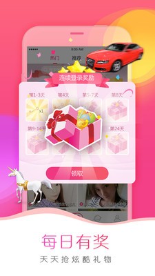 初恋直播app免费版最新入口免费观看