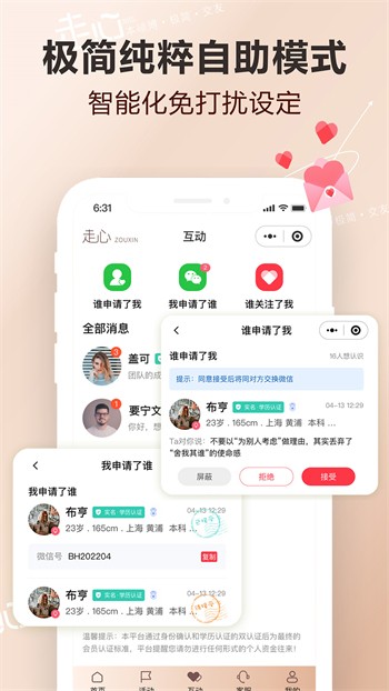 成品短视频APP