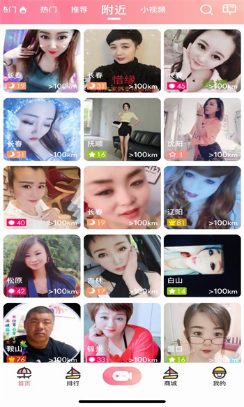 花语直播间app下载苹果完整版