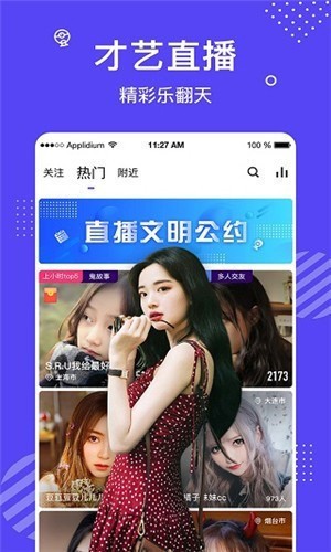 花儿直播高清下载