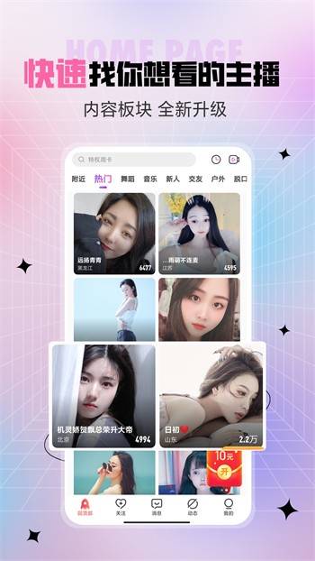 福引导绿巨人app网址进入iosapp下载
