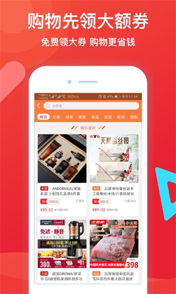 差差差视频软件8
