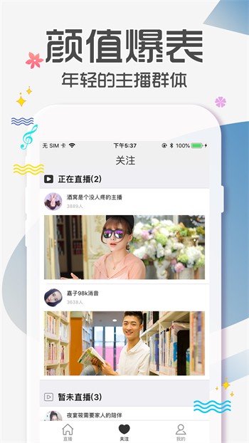 星空传媒在线下载最新版