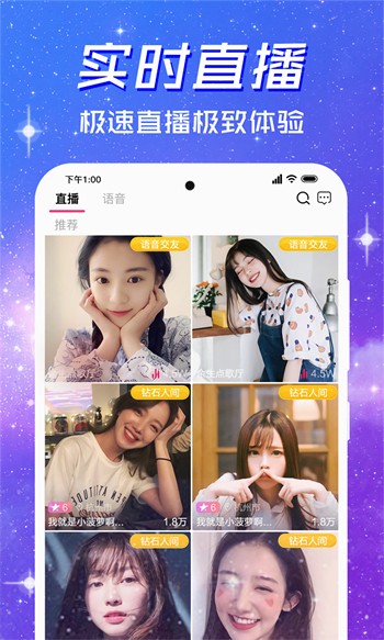 美眉直播app下载