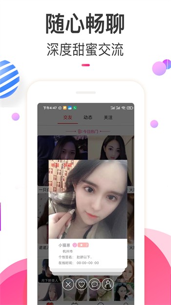 牡丹直播安卓免费版app下载
