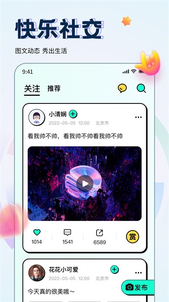 女王直播下载