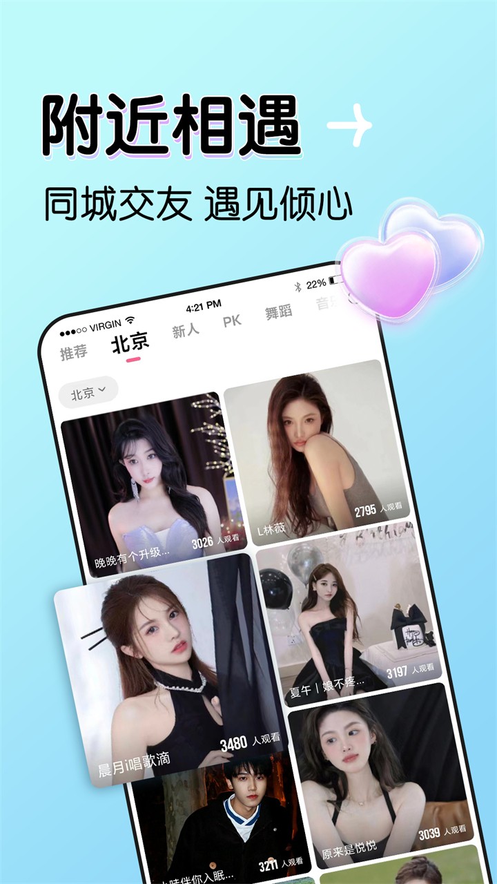 看B站夜月的直播免费下载