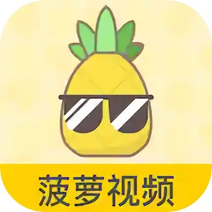 粉色视频免费高清