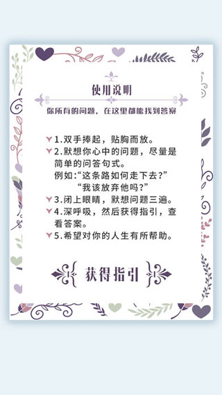 我的人生解答书0