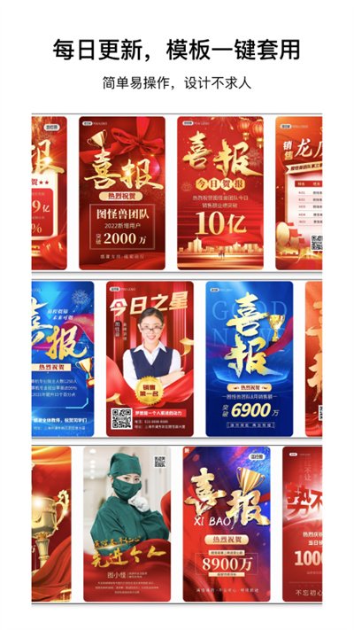 图怪兽官网版4