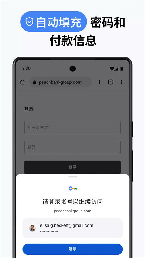 谷歌浏览器手机版免费官方版3