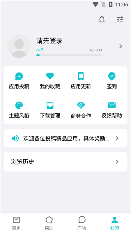 奇妙应用3
