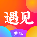 遇见壁纸免费版下载-遇见壁纸app安卓最新版下载安装v1.7.0