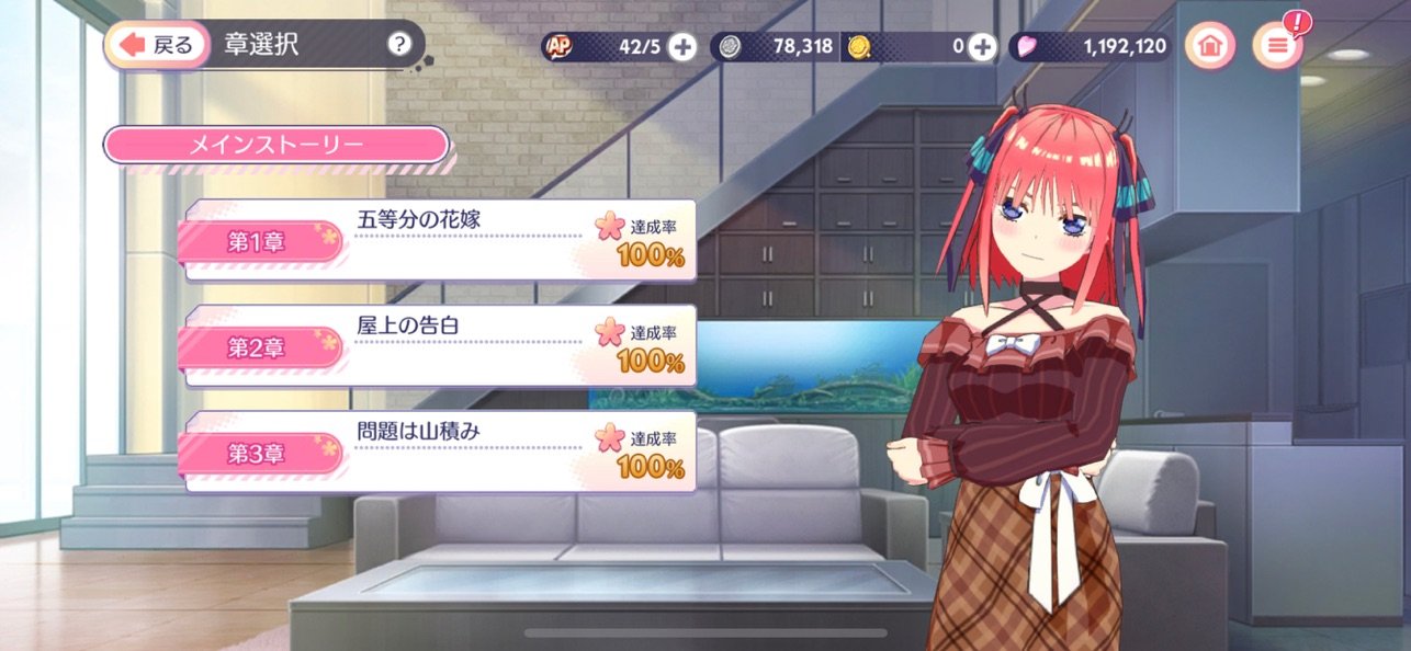 五等分的花嫁手游中文版5