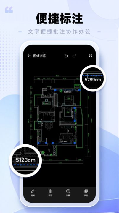 CAD手机看图助手1