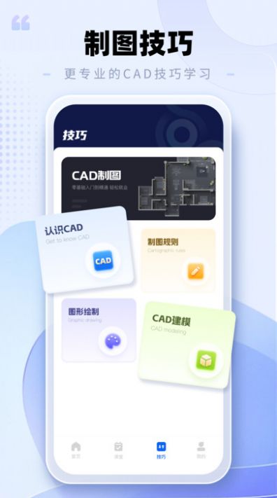 CAD手机看图助手0