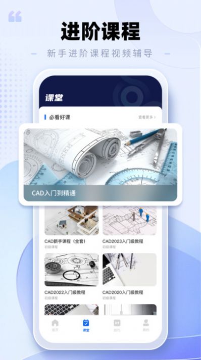 CAD手机看图助手2