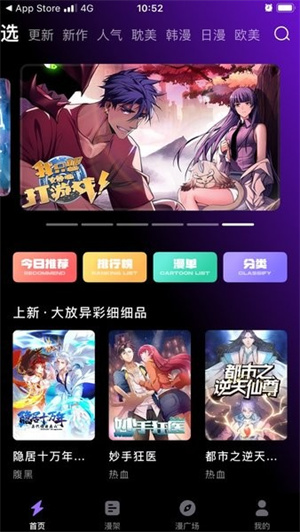 漫画屋app0