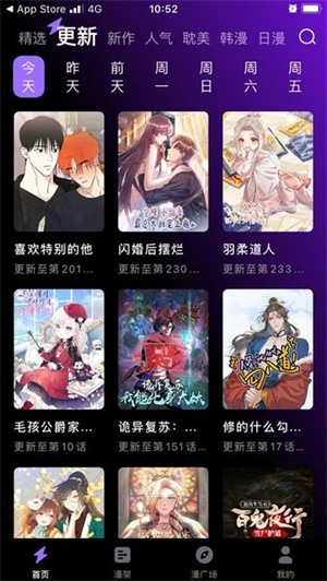 漫画屋app