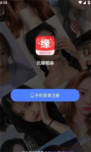 优缘相亲2