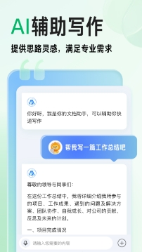 百度文库app最新版3