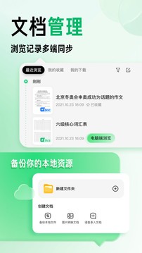 百度文库app最新版