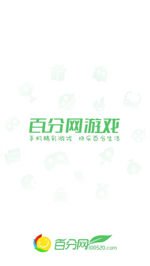 百分网游戏网盒官方正版0