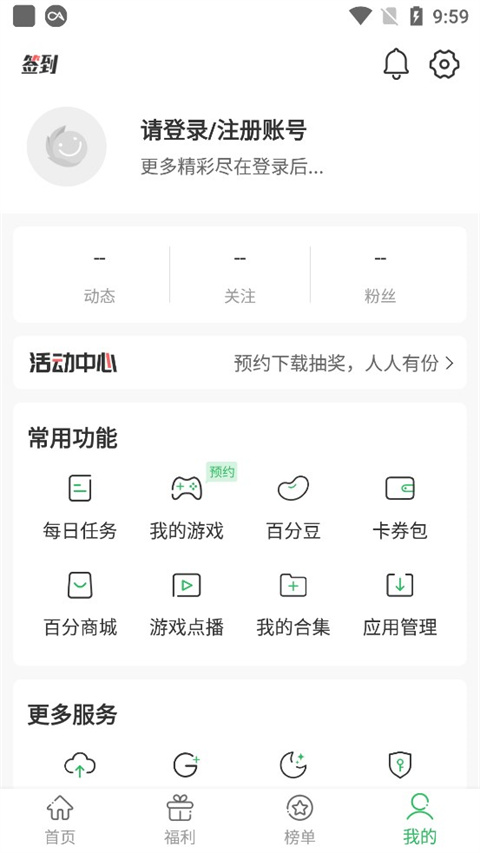 百分网游戏网盒官方正版4