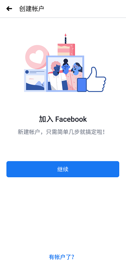 Facebooklinux版