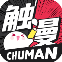 触漫无限钻石金币免费新版最新版下载-触漫无限钻石金币免费新版安卓版下载v6.15.0