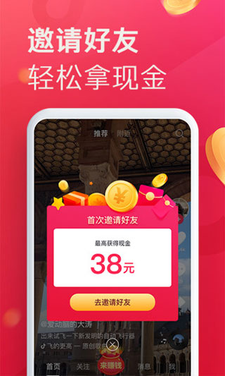抖音极速赚钱版最新版3