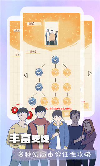 橙光小说app免费2