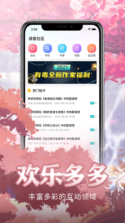 有毒小说1