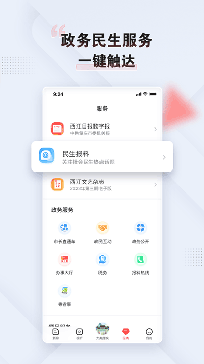 肇庆+2